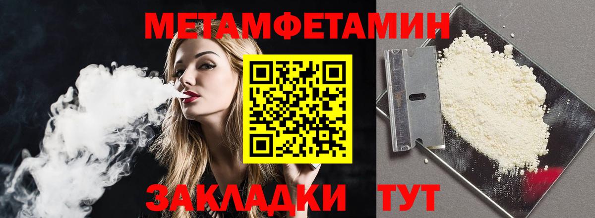 Амфетамин Premium Барабинск