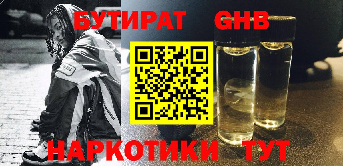 Бутират оксана  Вход с VPN  Барабинск 