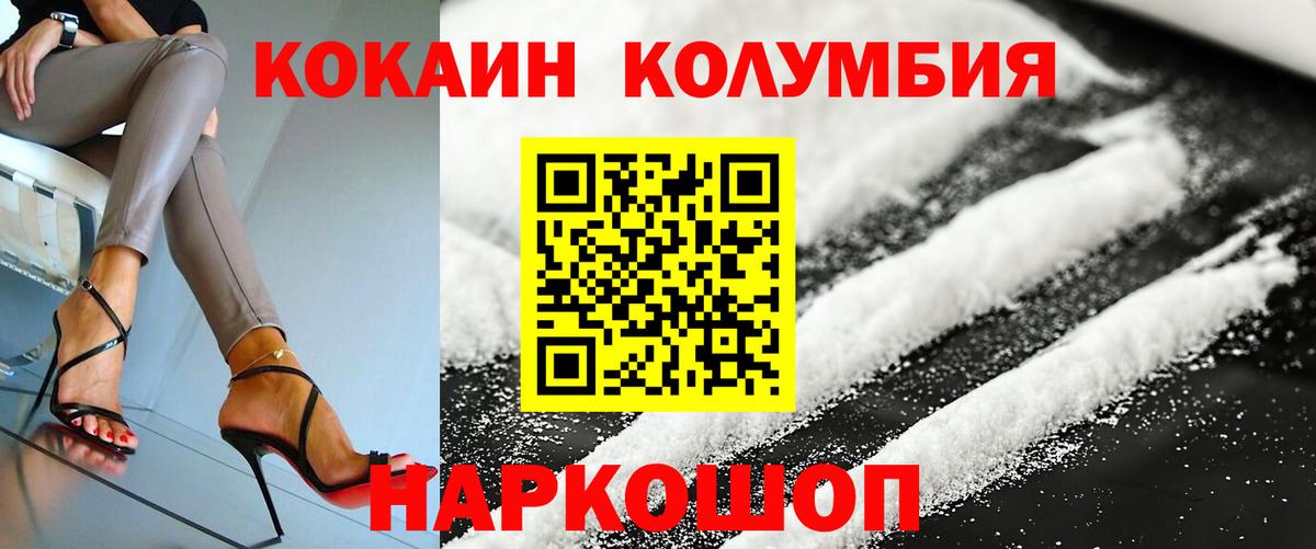 Cocaine 98%  Вход с VPN  Cocaine Fish Scale  Барабинск 