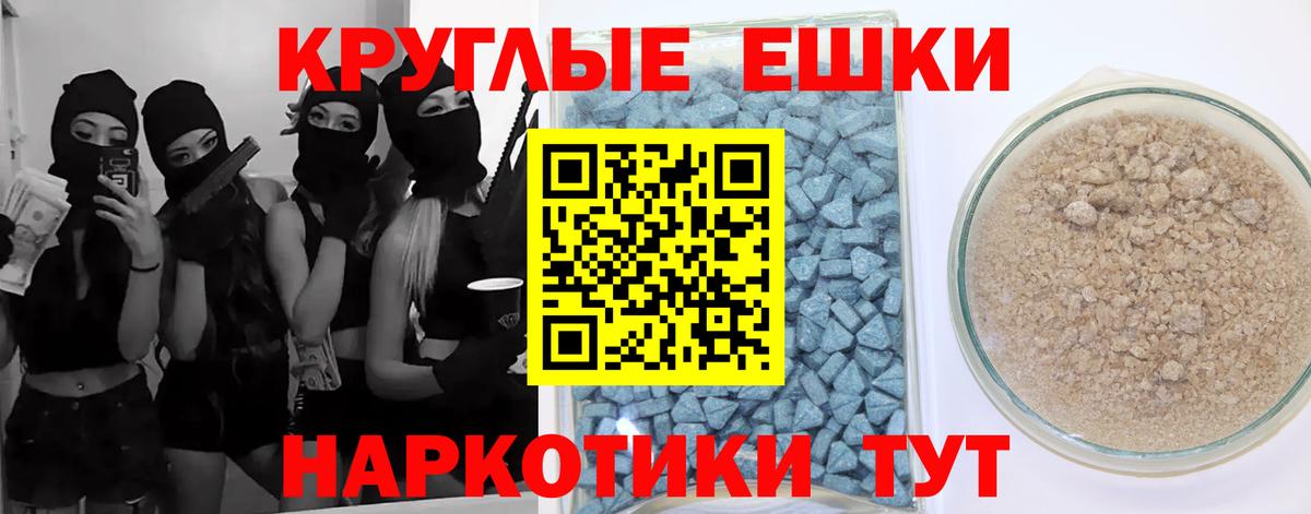 Ecstasy MDMA Барабинск