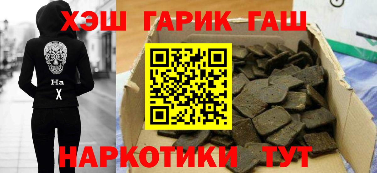 ГАШИШ VHQ  Гашиш Ice-O-Lator  Барабинск  Вход с VPN 