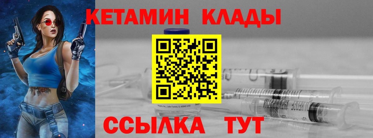 Кетамин VHQ  Кетамин VHQ  Вход с VPN  Барабинск 