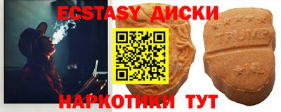 ECSTASY Чебаркуль