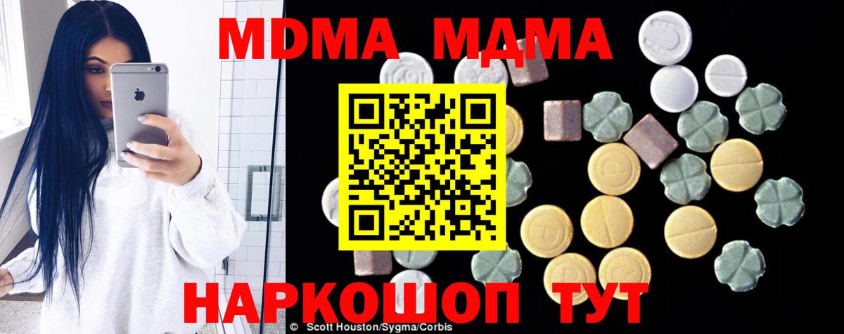 Барабинск  МДМА кристаллы  Вход с VPN 