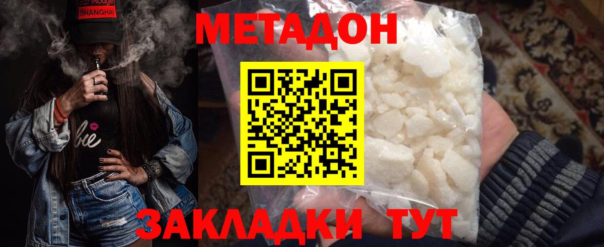 МЕТАДОН кристалл  Вход с VPN  Барабинск 