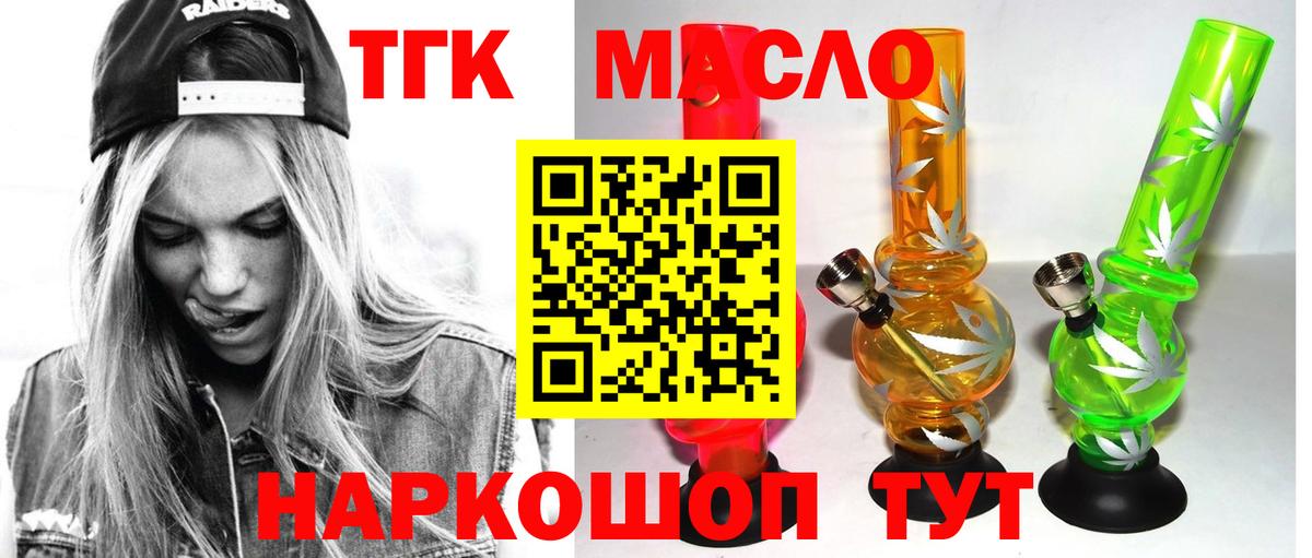 ТГК вейп Барабинск