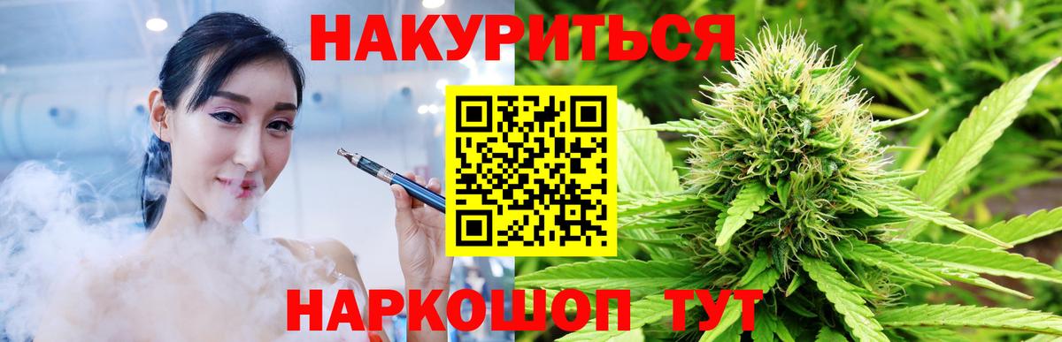 Шишки марихуана Bruce Banner Барабинск