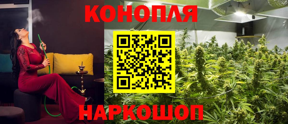 Конопля индика  Канабис Bruce Banner  Каннабис Ganja  Шишки марихуана SATIVA & INDICA  Барабинск  Вход с VPN 